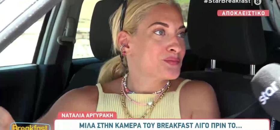 Αργυράκη: «Συζητήθηκα πολύ... και αυτά σε οδηγούν σε άσχημα πράγματα»
