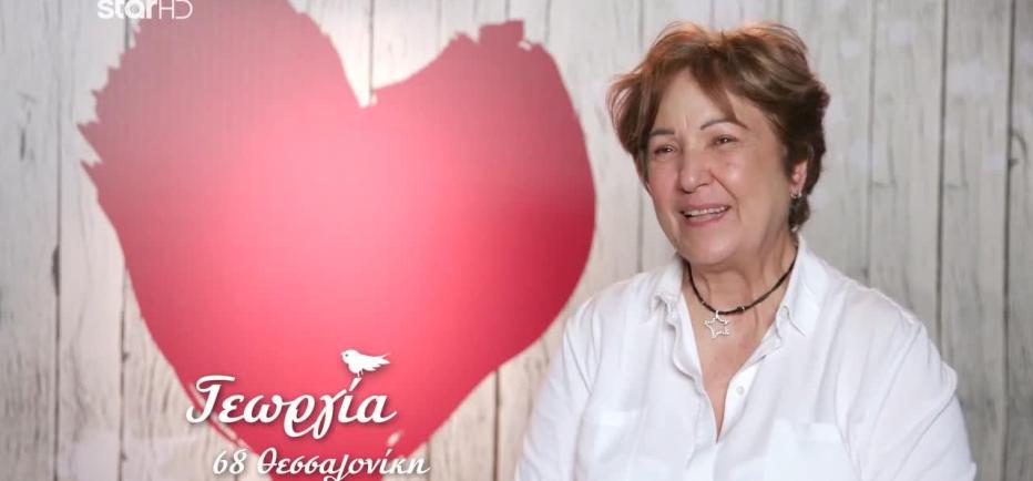 First Dates: Η Γεωργία θέλει να πάρει τον Τάσο στη Θεσσαλονίκη μαζί της!