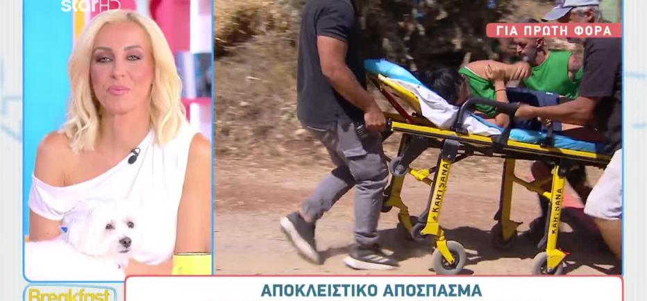 Φάρμα: Η Κωνσταντίνα αποχωρεί με φορείο από τη δοκιμασία Ασυλίας