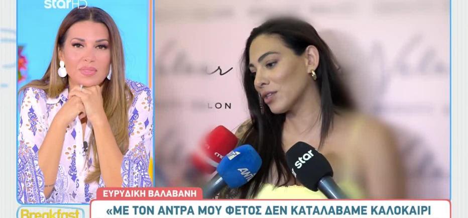 Βαλαβάνη: «Θέλω να μεγαλώσω το παιδάκι μου. Δε μου λείπει η τηλεόραση»