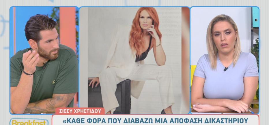 Σίσσυ Χρηστίδου: «Δε θα μπει άντρας στο σπίτι, μέχρι να φύγουν τα παιδιά»