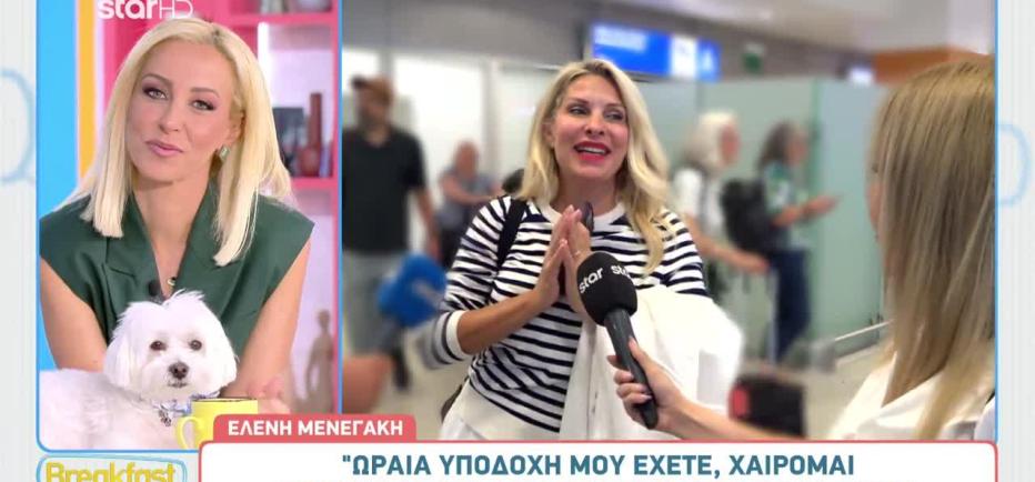 Η Ελένη Μενεγάκη στο αεροδρόμιο: «Έχω ξεσυνηθίσει με όλο αυτό… »