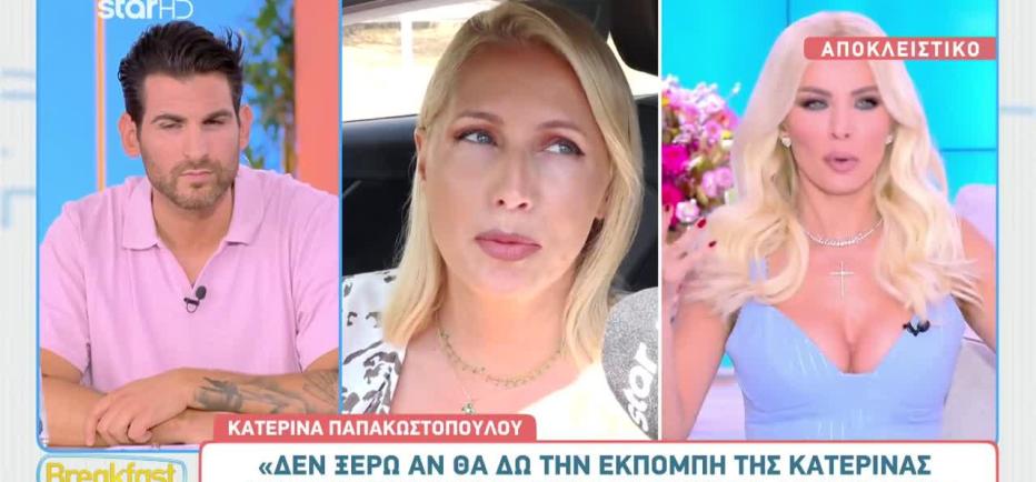 Κατερίνα Παπακωστοπούλου: «Επέστρεψα στις... εργοστασιακές μου ρυθμίσεις»