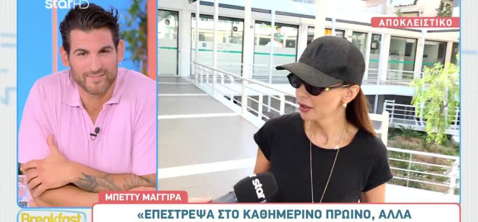 Μπέττυ Μαγγίρα: «Με δέρνει γρουσουζιά και γλωσσοφαγιά!»