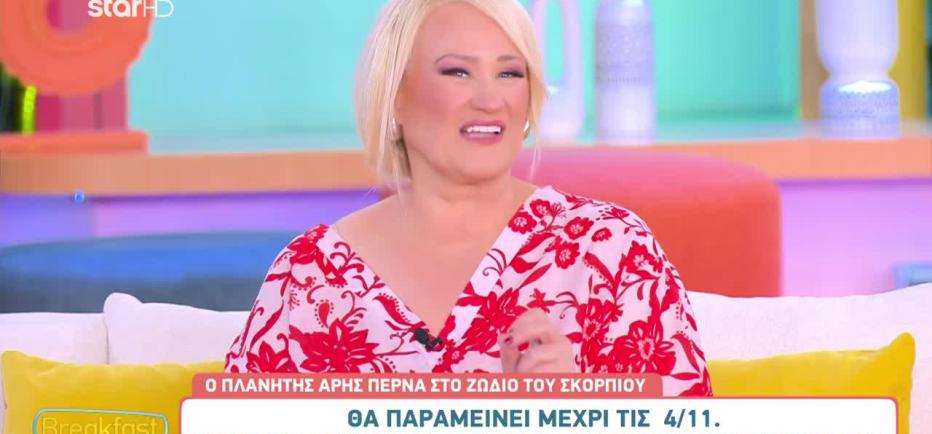 O Άρης περνάει στον Σκορπιό: Πώς επηρεάζονται τα 12 ζώδια