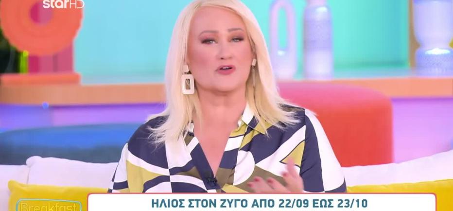 O Ήλιος πέρασε στον Ζυγό- Ποια ζώδια επηρεάζει
