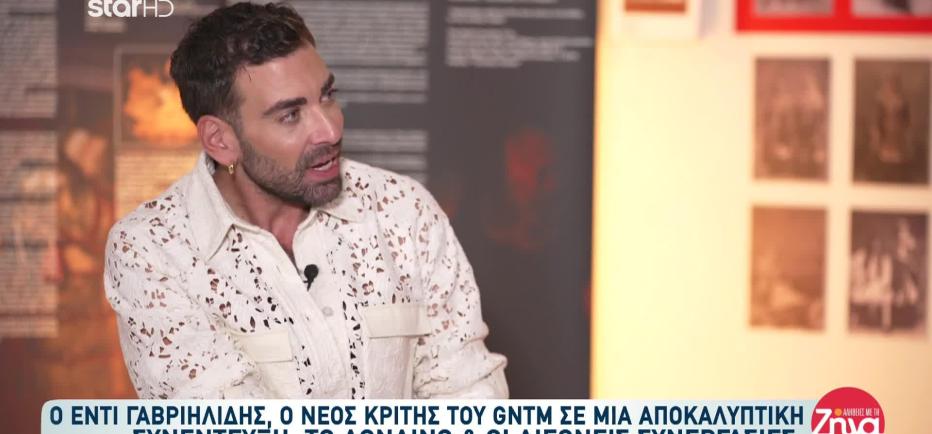 Έντι Γαβριηλίδης: Η Lady Gaga, το ρούχο για την Anna Wintour και το GNTM