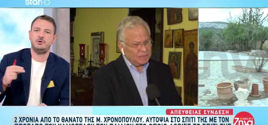 Χρονοπούλου: Tι Λέει ο Κώστας Γιαννόπουλος Για Τις Εξελίξεις