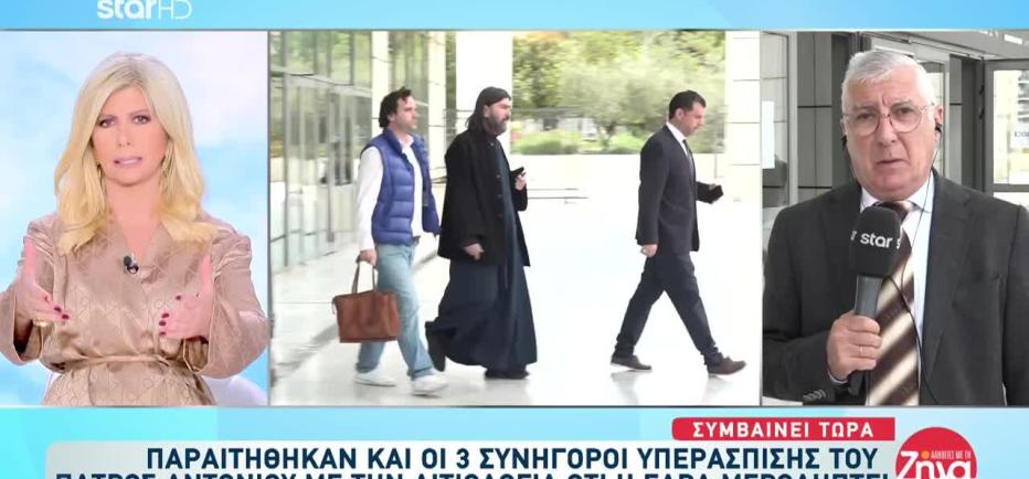 Πατήρ Αντώνιος: Παραιτήθηκαν Οι 3 Συνήγοροι Υπεράσπισής Του