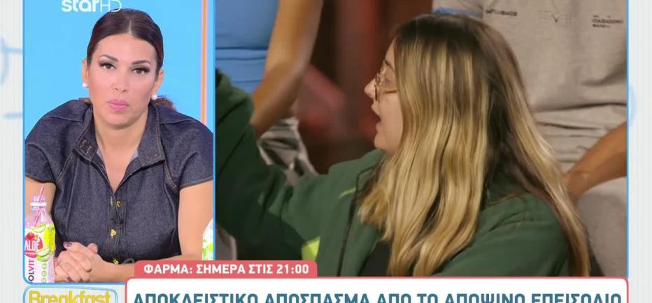 «Περισσεύει ξύδι, άμα θες» - «Κόλαση» στο συμβούλιο της Φάρμας