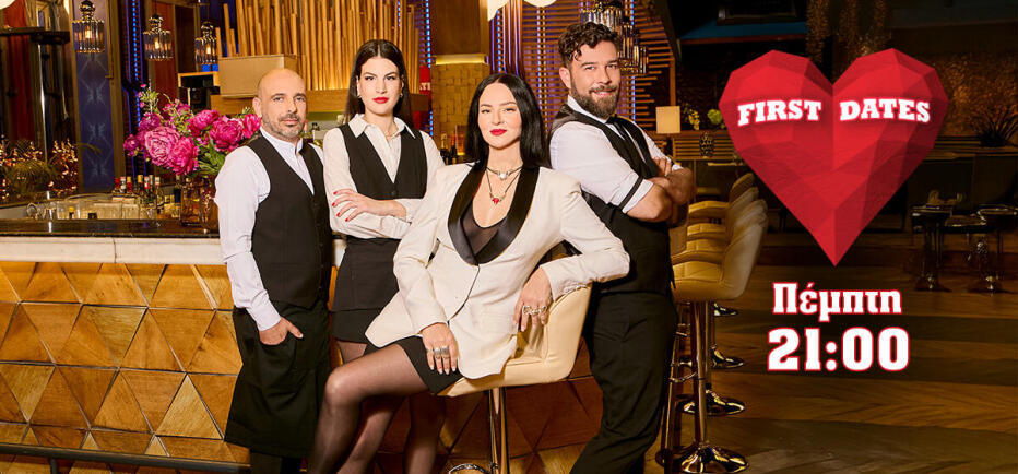 First Dates: Η 59χρονη Αριστέα ψάχνει έναν κύριο με «Κ» κεφαλαίο