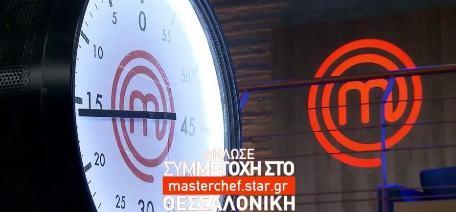 MasterChef: Πηγαίνει στη Θεσσαλονίκη - Διεκδίκησε τη θέση σου!