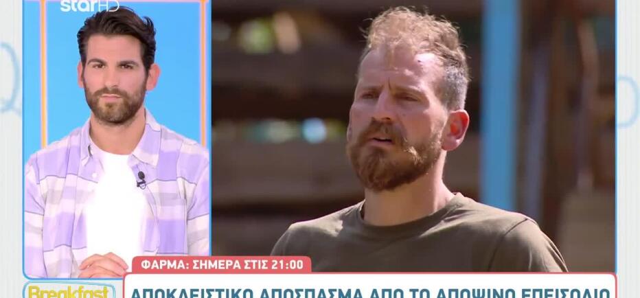 Φάρμα: Δείτε sneak preview από το αποψινό επεισόδιο - Οργή στους γαλάζιους