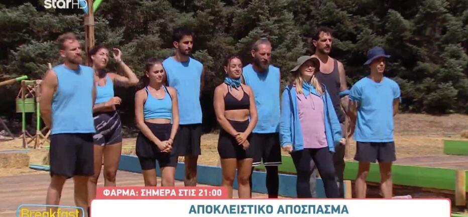 Φάρμα: Δείτε sneak preview - «Eγώ είμαι η ομάδα και οι άλλοι τα παράσιτα»