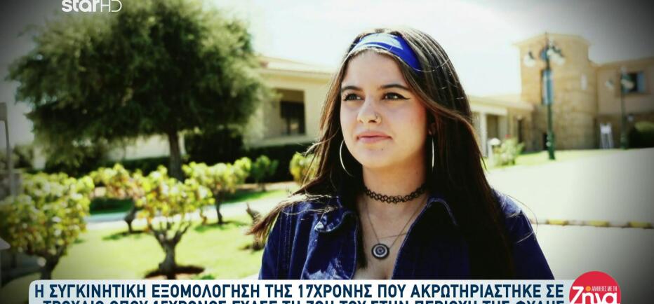 Η ιστορία της Σταυρούλας: H βόλτα με τη φίλη, το τροχαίο & το τεχνητό μέλος