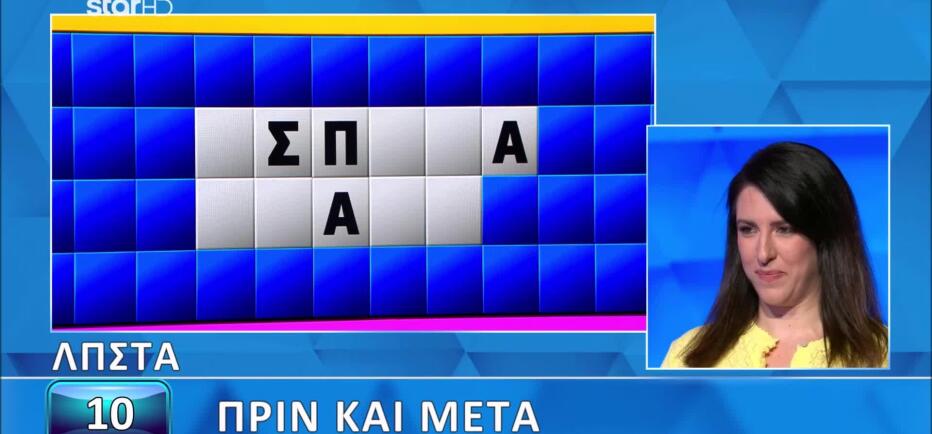 Τροχός της Τύχης: Η Ιωάννα τα κατάφερε στο παρά ένα - Εσύ;
