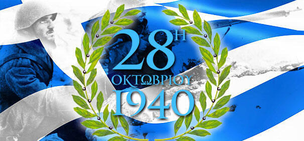 28η Οκτωβρίου 1940: Ο χάρτης με τα σημαντικότερα γεγονότα