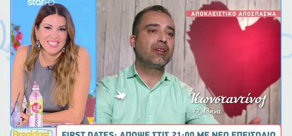 «Η πρώην μου, μού πρότεινε να έρθω στο First Dates» - Δείτε sneak preview