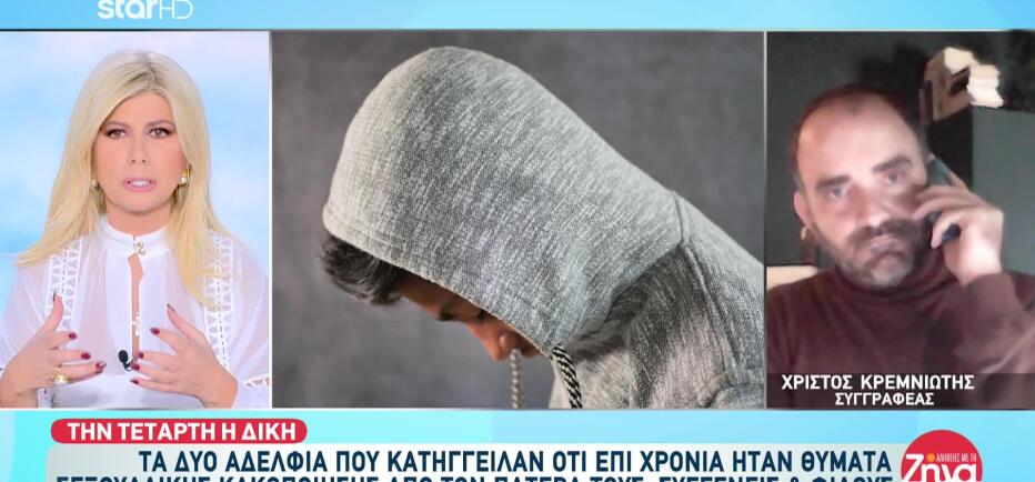 Πετράλωνα: Ξεκινά Η Δίκη Για Τον Βιασμό Των 2 Αδελφών