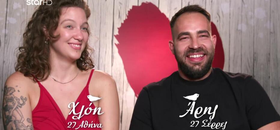 First Dates - Χλόη & Άρης: Δύο αντίθετοι κόσμοι σε ένα ραντεβού!