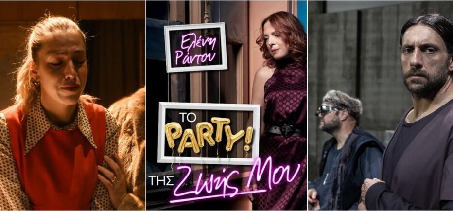 Θέατρο: Οι παραστάσεις που έγιναν sold out πριν ακόμα ξεκινήσουν!