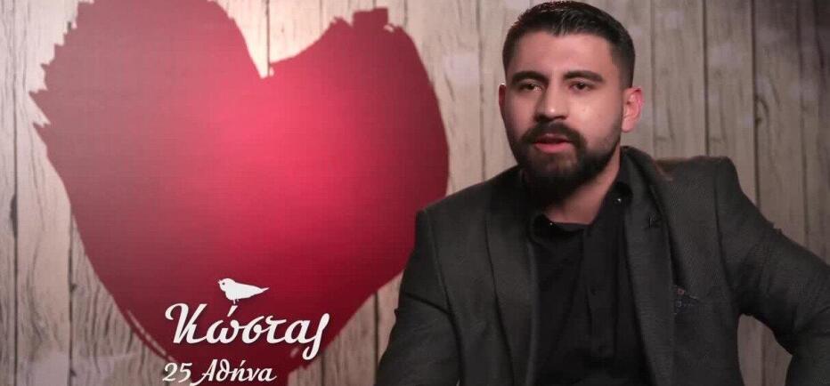 First Dates: Τι ψάχνει ο 25χρονος Κώστας στο ραντεβού του;