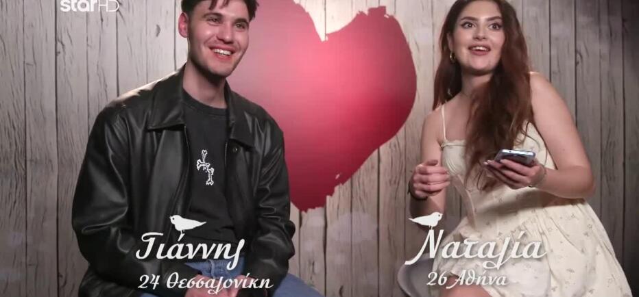 First Dates: Γιάννης & Ναταλία θα βγουν αύριο κιόλας 2ο ραντεβού!