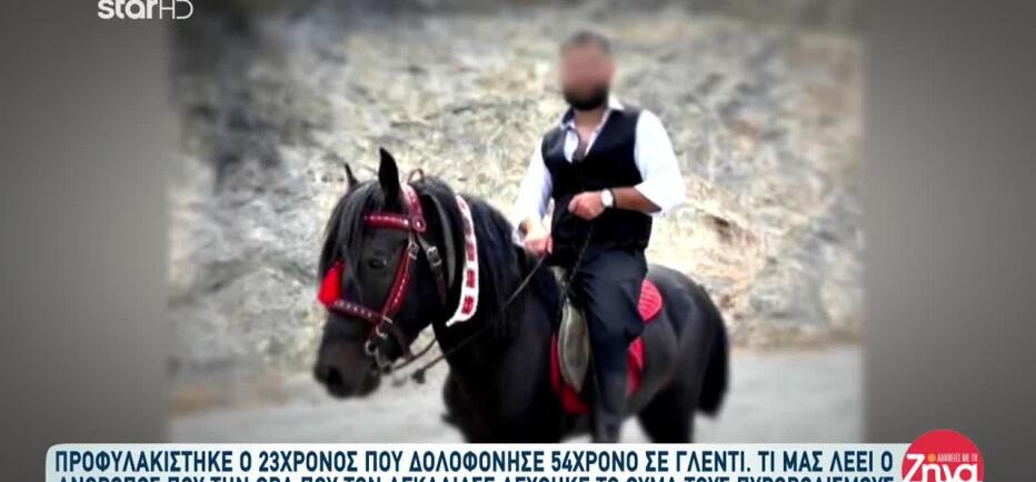 Κρήτη: Στη Φυλακή Ο 23χρονος Για Το Έγκλημα Σε Πανηγύρι
