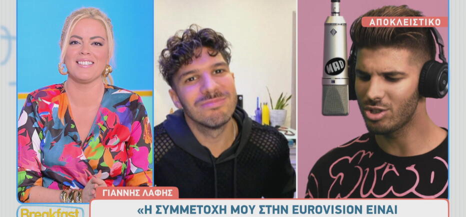 Eurovision: Μαυρικίου, Dinamiss, Γκαγκούτη & Λάφης για τις συμμετοχές τους