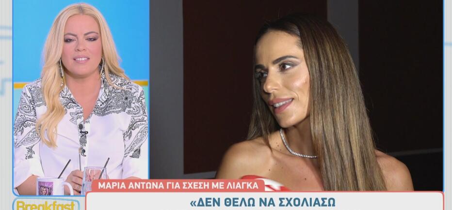 Μαρία Αντωνά: Τι απάντησε για τον φημολογούμενο γάμο με τον Γιώργο Λιάγκα