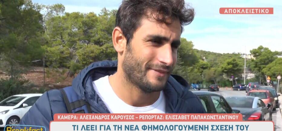 Καπότσης για τη σχέση του με την Κοντογεώργη: «Κρατάω χαμηλούς τόνους»