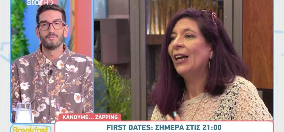 First Dates: «Δε με πειράζει να είναι πολλά αγόρια αρκεί να μη συναντηθούν»