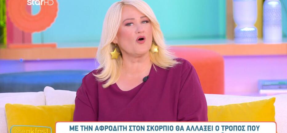 Αφροδίτη στον Σκορπιό: Πώς θα προσεγγίζουμε σχέσεις, εργασία και χρήματα