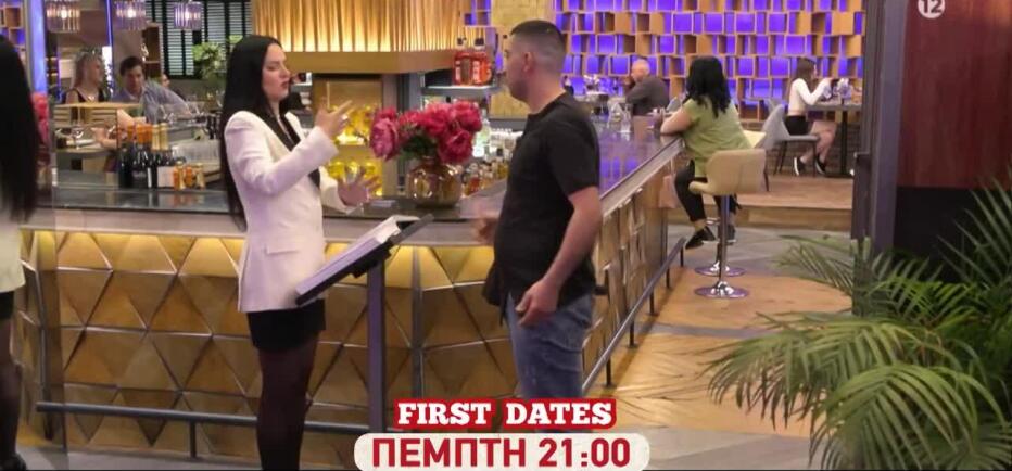 First Dates: «Μην εστιάζεις στα κιλά και τη στραβή μύτη» - Δείτε το trailer