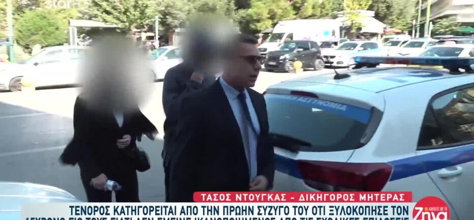 Στα δικαστήρια ο γιος του γνωστού τενόρου που τον κατηγορεί για ξυλοδαρμό