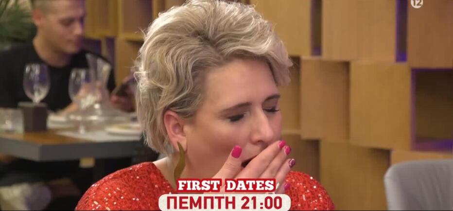 First Dates Trailer Πέμπτης 13/11: Την έπιασε χασμουρητό πάνω στο ραντεβού