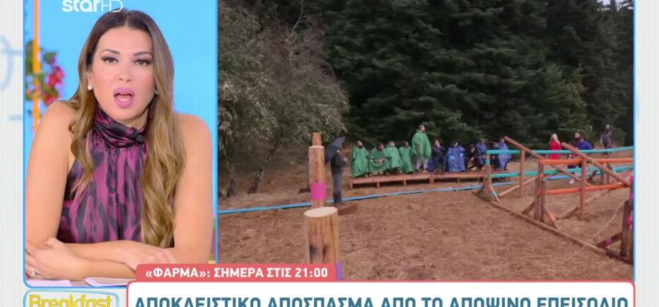 Παλιοί παίκτες «εισβάλλουν» στη Φάρμα και διεκδικούν την επιστροφή τους