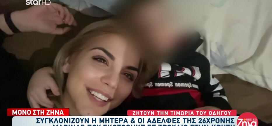 Κρήτη: Η μητέρα & οι αδελφές της 26χρονης Μαρίνας που σκοτώθηκε σε τροχαίο