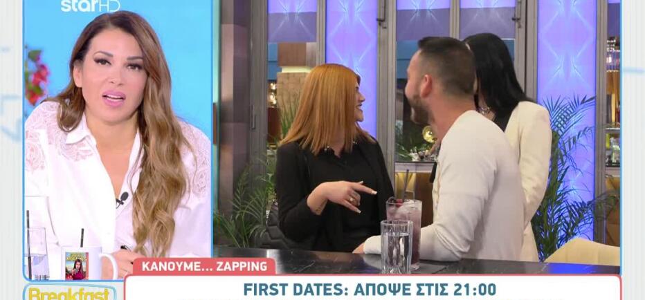 First Dates - Sneak preview: Είδε το ραντεβού της, αλλά... το ήξερε ήδη!