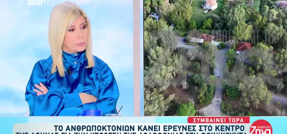 Φοινικούντα: Έφοδος της ΕΛ.Α.Σ στα μαγαζιά του επιχειρηματία στο Κολωνάκι