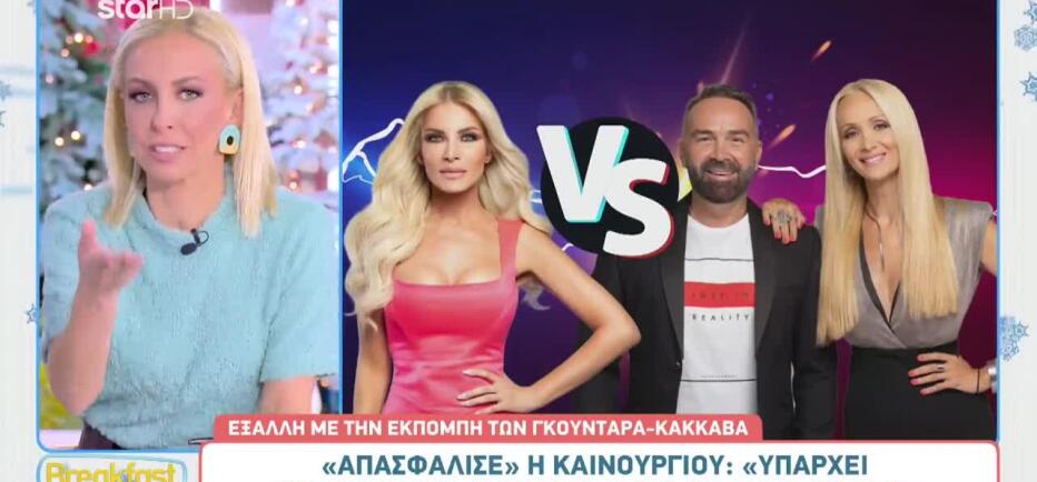 Καινούργιου: «Δεν επιτρέπω να με θέτουν σε κίνδυνο αυτή τη στιγμή»