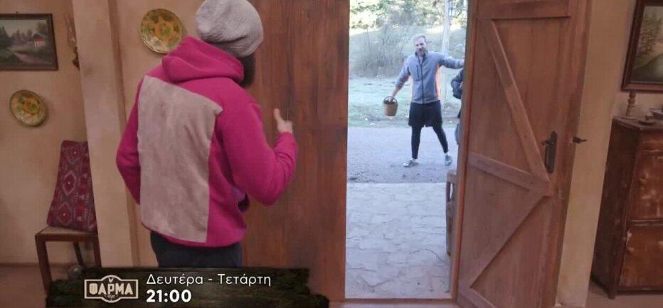 Φάρμα: «Πιστεύω σε 2-3 μέρες θα έχει γίνει ο χαμός στο σπίτι!»