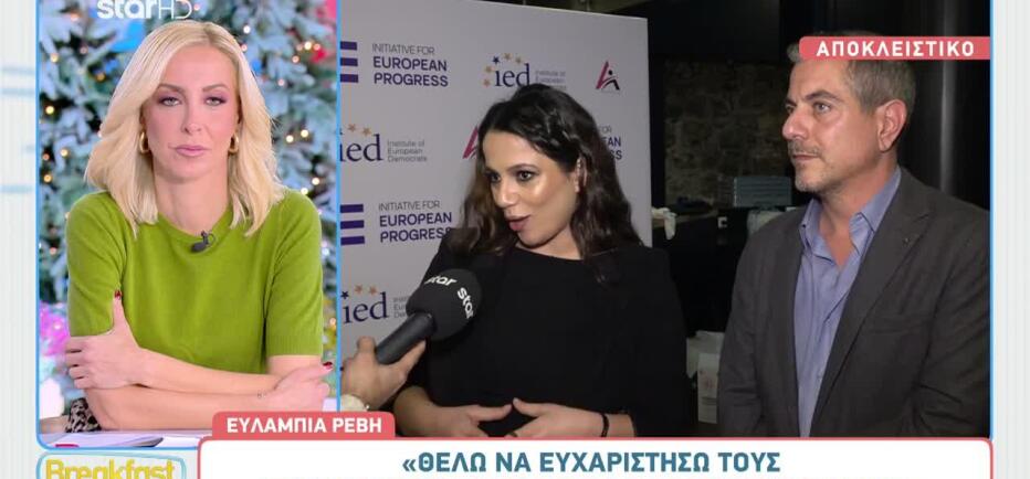 Ρέβη - Σκουλούδης: Το φύλο του μωρού και οι λιγούρες