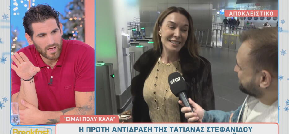 Τατιάνα Στεφανίδου: Η πρώτη αντίδραση μετά το πρόωρο τέλος της εκπομπής της