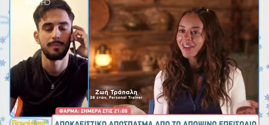 Φάρμα: Η Ζωή ξεσπά σε κλάματα μετά την αποχώρηση του Βασίλη