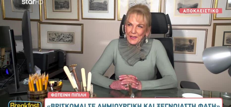 Φωτεινή Πιπιλή: «Στα social media δέχομαι υβριστικά μηνύματα»