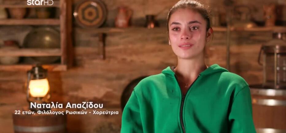 Φάρμα: Η Ναταλία αποχώρησε με δάκρυα… και σπόντες