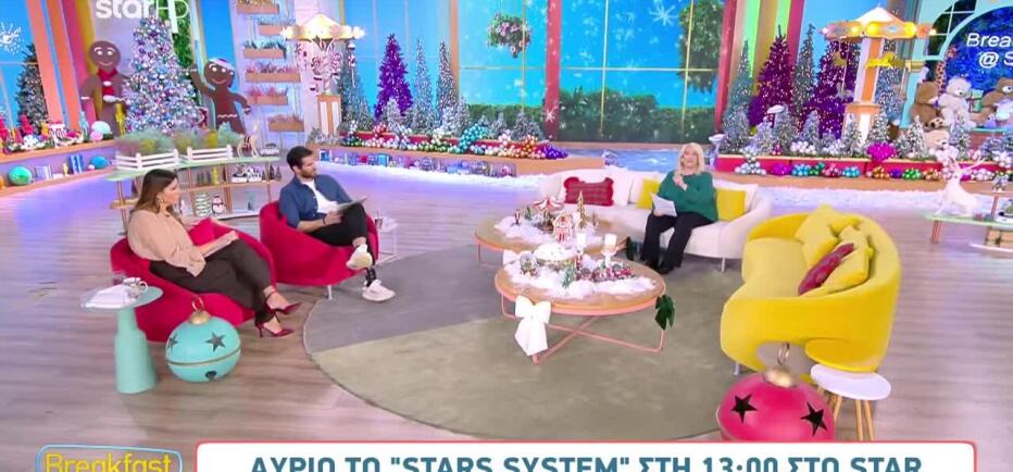 Άση Μπήλιου