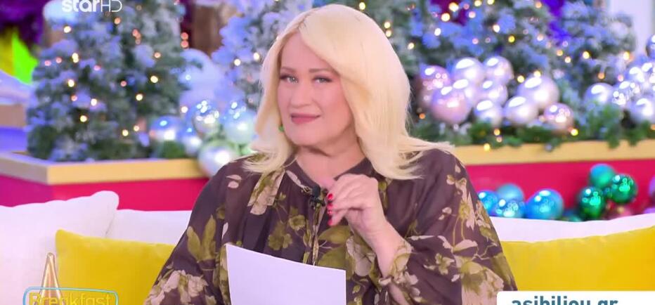 Άση Μπήλιου