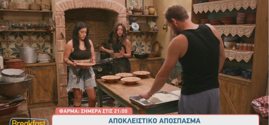 Φάρμα Sneak Preview: «Προφανώς ο ένας θέλει να φάει τον άλλον!»
